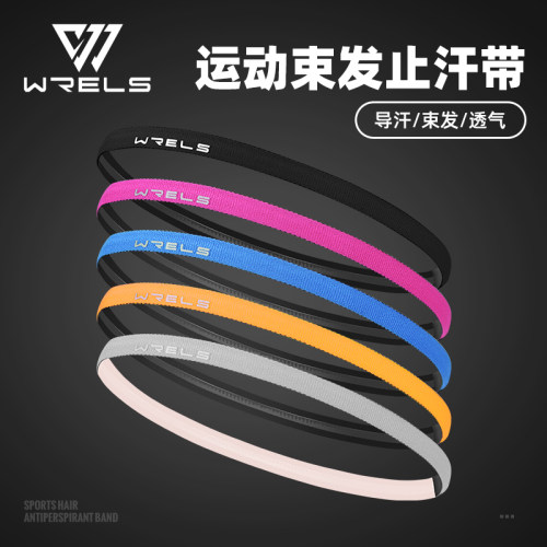 WRELS运动瑜伽防滑吸汗头带