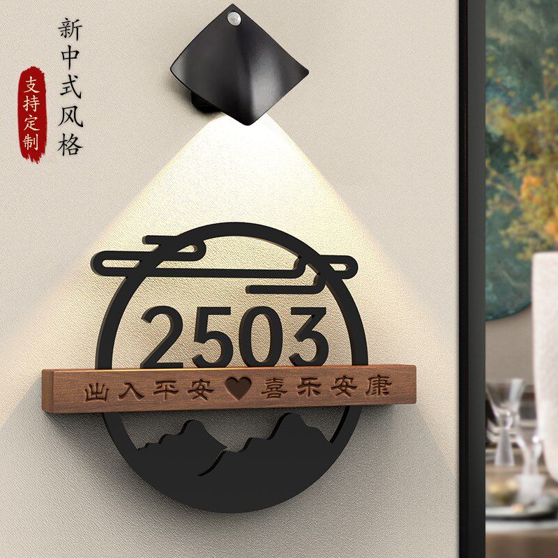 亚克力门牌号码牌家用高级感房间号创意门贴定制酒店宾馆轻奢数字