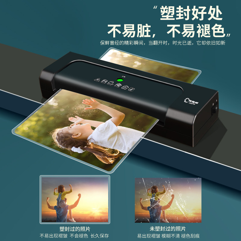 相片纸塑封机 5寸六6寸7寸8寸A4照片纸过胶机热塑封机奖状塑封机