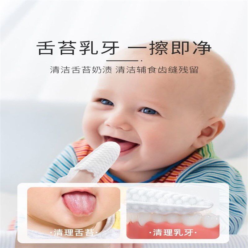 婴儿口腔清洁器宝宝牙刷纱布指套巾一次性乳牙刷婴幼儿洗舌苔神器