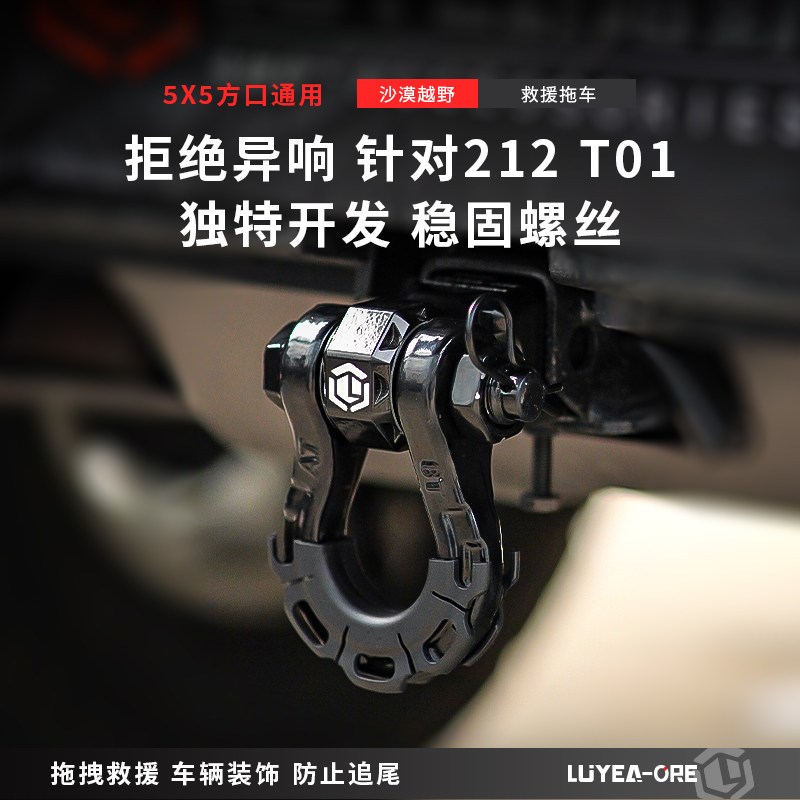 新款北汽212拖车钩改装专用新款212方口拖车臂配件流氓钩虎头钩