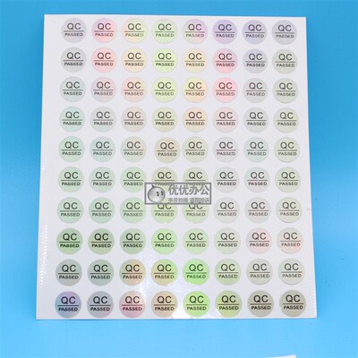 QCPASSED贴纸 物料QC合格标签贴纸 QCpass镭射防水贴纸不干胶标签