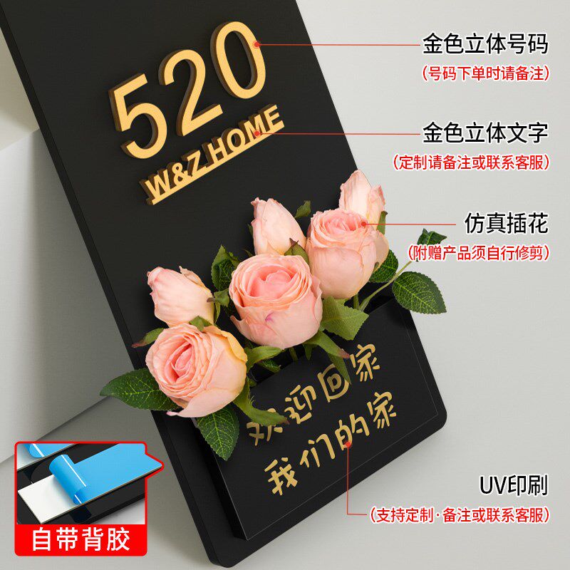 门牌号码牌家用酒店宾馆民宿包厢包间奶油风大门房间号插花摆件欢