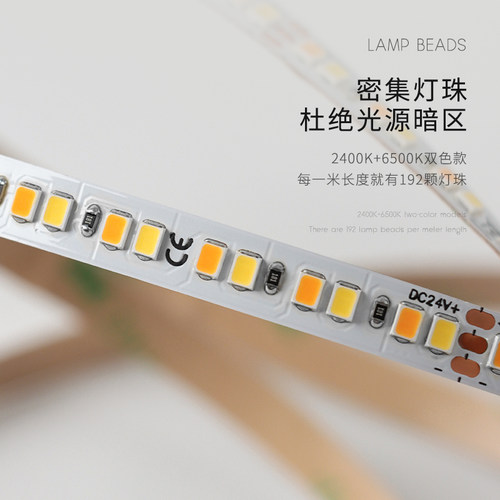 led高显灯带24v低压COB全光谱120智能双色无频闪家用高亮线性灯条