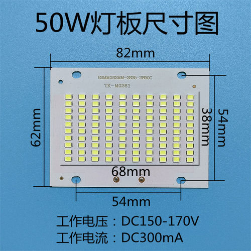 LED投光灯灯芯片50W100W150瓦灯珠光源板射路灯驱动防水电源配件
