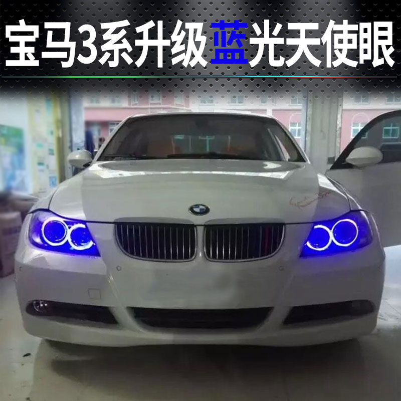宝马天使眼E90E92E93E91日行灯3系320i325i330i335i改装LED灯泡