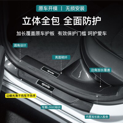 适用领克07门槛条08脚踏板03护板防护条改装配件汽车装饰用品内饰