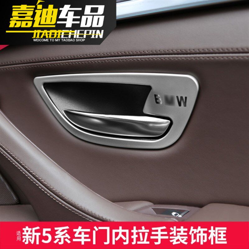宝马5系内饰改装车门内拉手框523li 520li525li升窗装饰亮片条贴