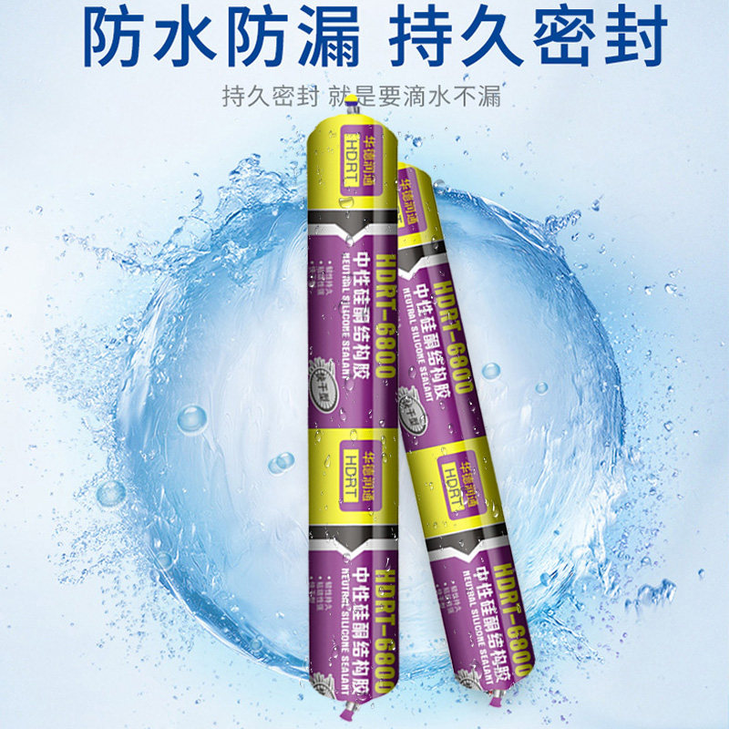 华德润通6800中性硅酮结构胶防水耐候胶强力建筑用石材专用整箱装