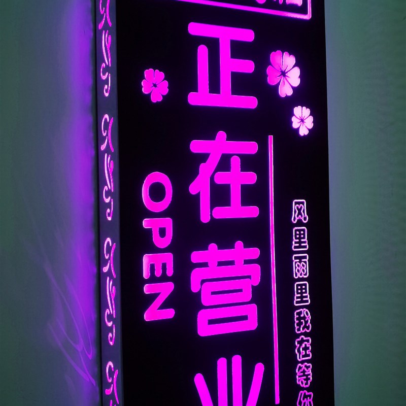 简约欧式营业中led发光挂牌双面定制欢迎光临店铺门口广告招牌