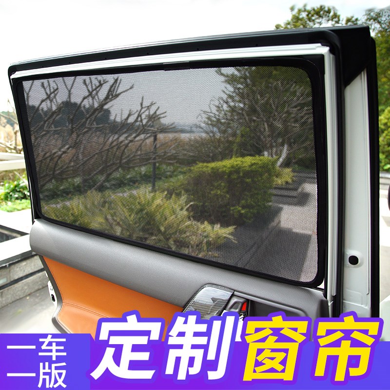 起亚KIA Stonic奕跑KX CROSS福瑞迪FORTE汽车EV6防晒隔热遮阳帘