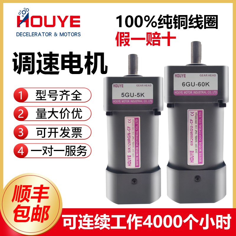 调速电机220v可调变速减速机一体定速5IK120RGU-CF单相正反转