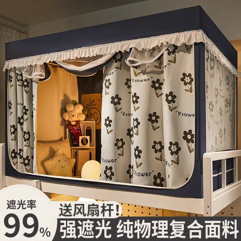 上下铺通用纯物理床帘蚊帐一体式强遮光布学生宿舍窗帘全包90x190