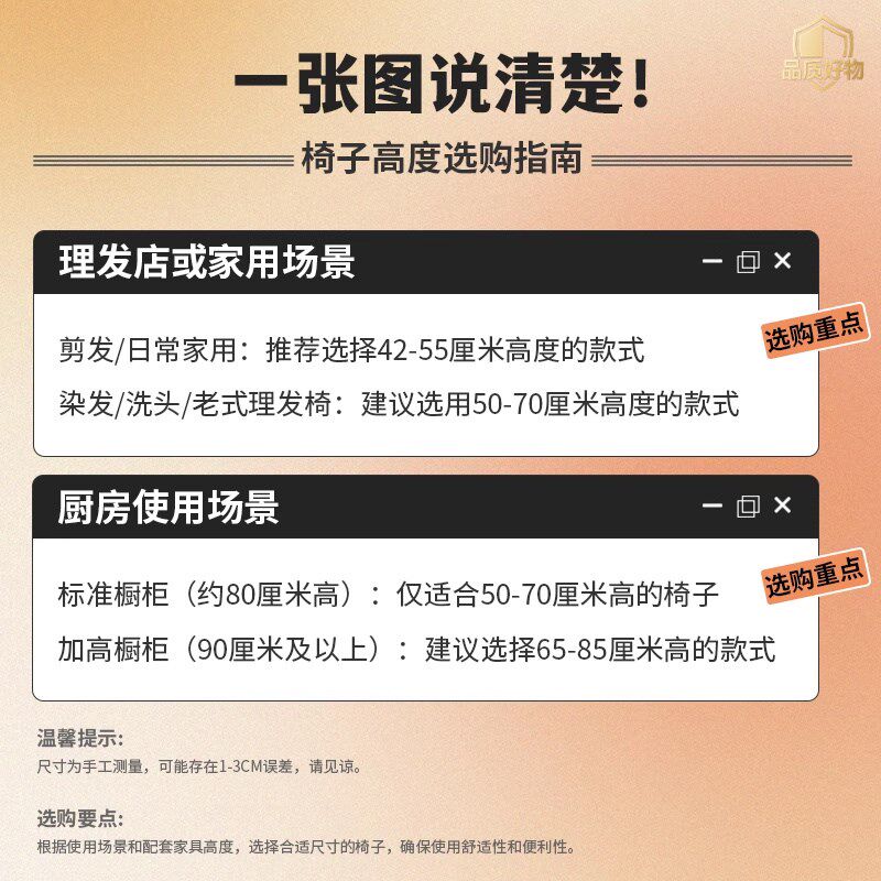 专用理发师收银马鞍前台转椅靠背椅子加高厨房椅子做饭升降款炒菜