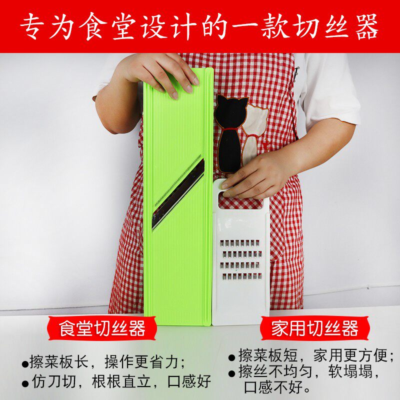多功能切菜器饭店用大号擦丝神器土豆丝刨丝器塑料插丝板擦馅搜子