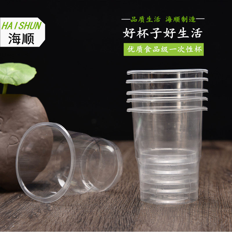 一次性杯子家用塑料杯航空杯塑料水杯塑胶透明杯饮水杯20条600只