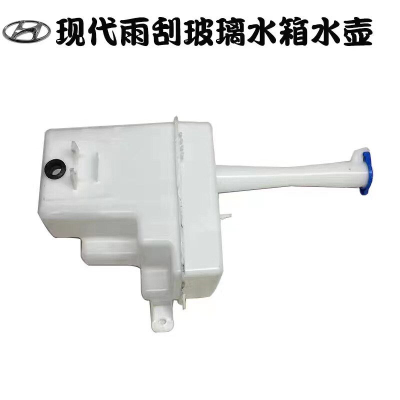 起亚喷水壶赛拉图福瑞迪焕驰KX3K2K3K5智跑雨刷储水壶玻璃水壶
