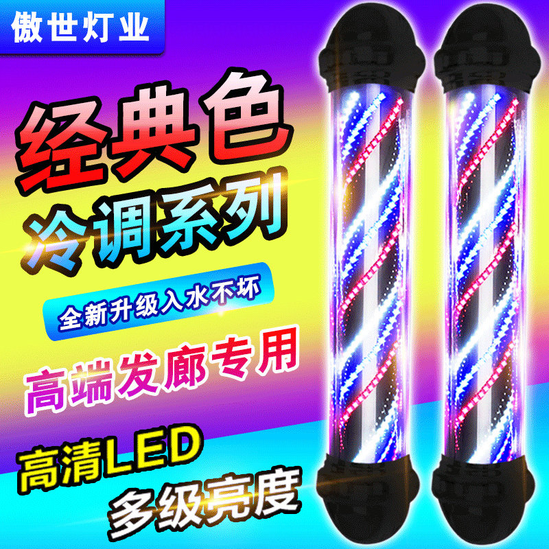 包邮门头美发转灯LED转灯理发店户外防水全彩转灯超亮全圆转灯