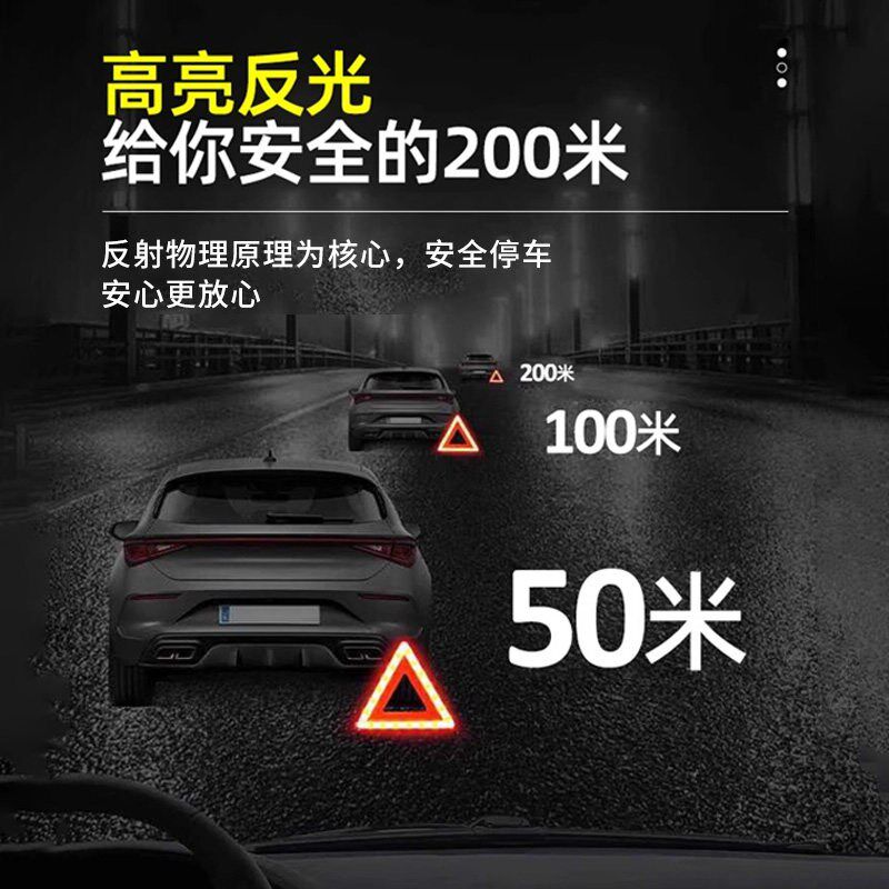 三脚架警示牌汽车三角架支架反光新国标车用安全车载车辆停车故障