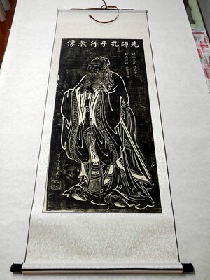 吴道子 先师孔子行教像黑白朱色孔丘画像儒家挂画微喷复制画芯