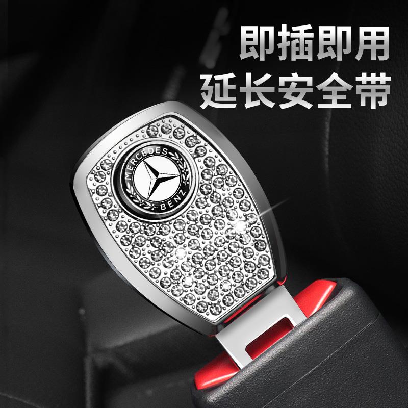 镶钻双用奔驰插头 奔驰C260L延长插片 GLC300卡口配件 奔驰汽车延