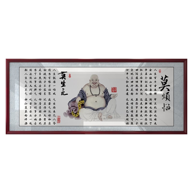 莫生气字画挂画莫烦恼带框装饰画书法办公室客厅励志书房禅意壁画