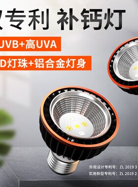 绿伴爬宠UVB灯泡乌龟晒背灯补钙三合一蜥蜴变色龙爬虫10.0灯管5.0