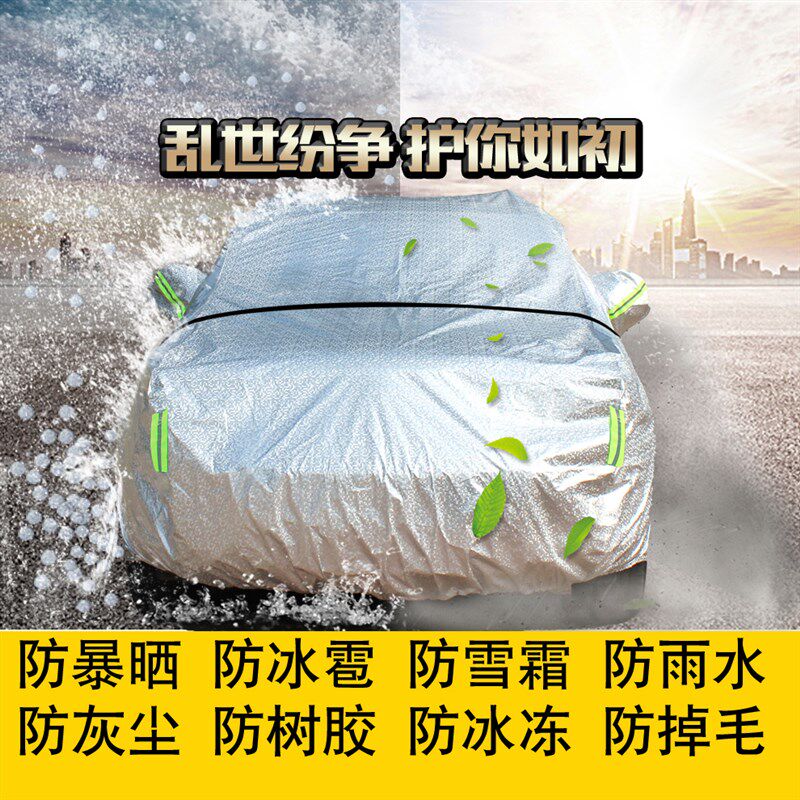 东风风光330s车衣车罩防雨防晒加厚棉小康冬季外罩七7座专用车套