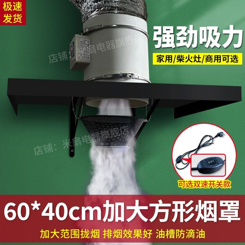 【加大烟罩】排气扇厨房家用强力抽油烟机排风扇大功率管道换气扇