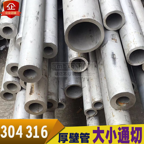 304/316/2520/2205不锈钢厚壁管工业 60/80/70/85 57/89/55/95/73