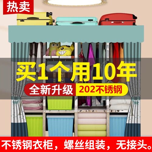 简易衣柜寝室双人牛津布收纳挂衣柜钢管加厚组装不锈钢全钢架衣橱