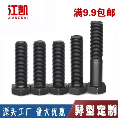 8.8级发黑细牙外六角螺丝GB5785细扣螺钉碳钢幼牙螺栓 M14M16M18