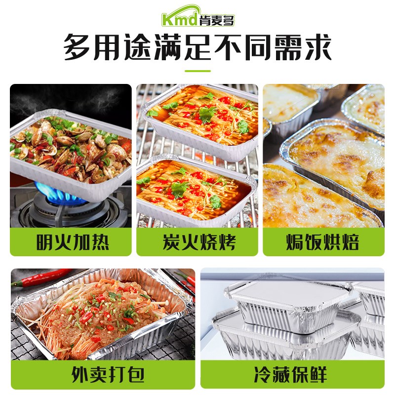 【整箱购】肯麦多锡纸商用烧烤装长方形一次性铝箔餐盒加厚打包盒