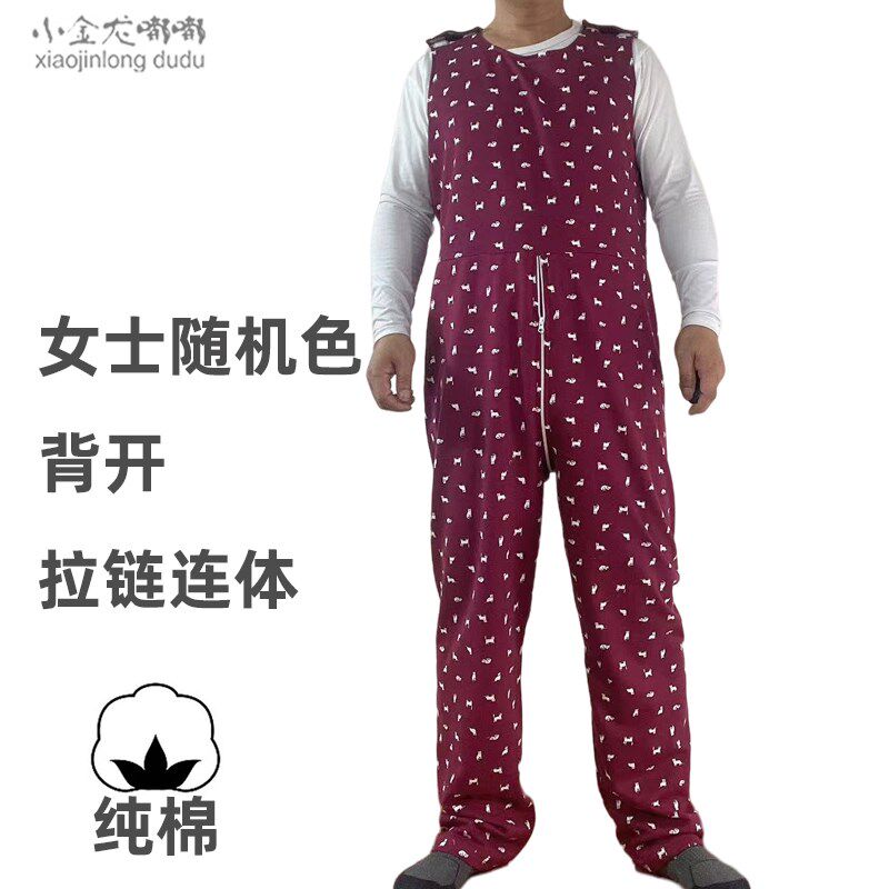 智障男女患者病号服海默症痴呆老人拉链开裆防抓约束外穿连体裤