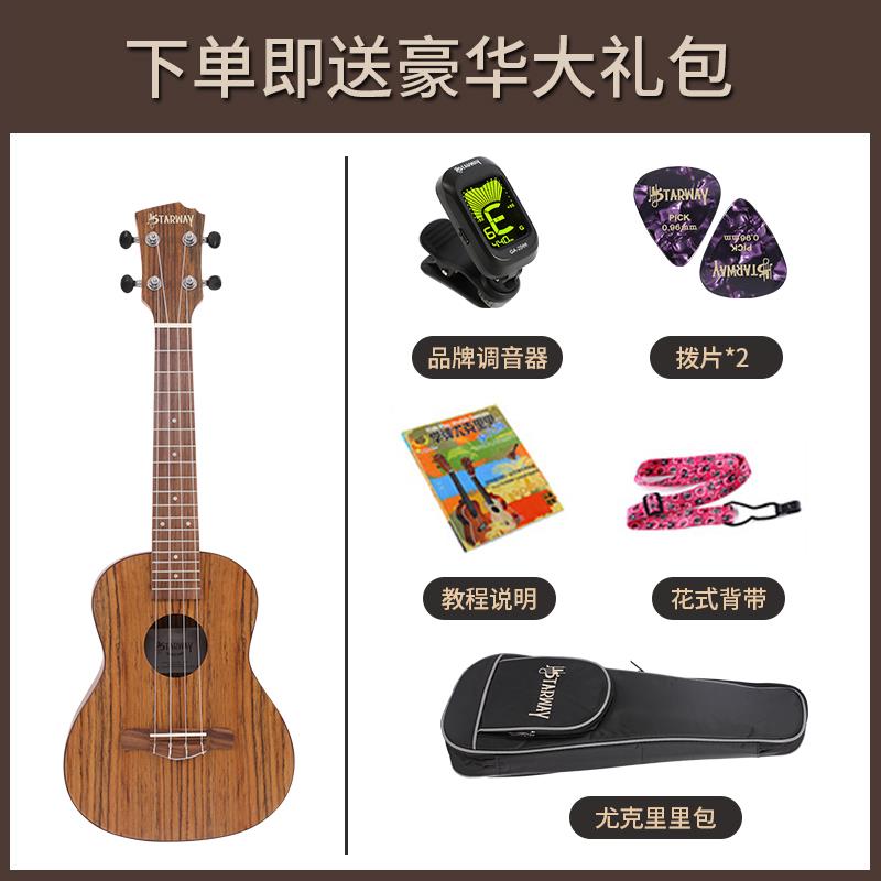 斯达威星灿UK14尤克里里桃花芯23寸乌克丽丽初学者儿童女生小吉他