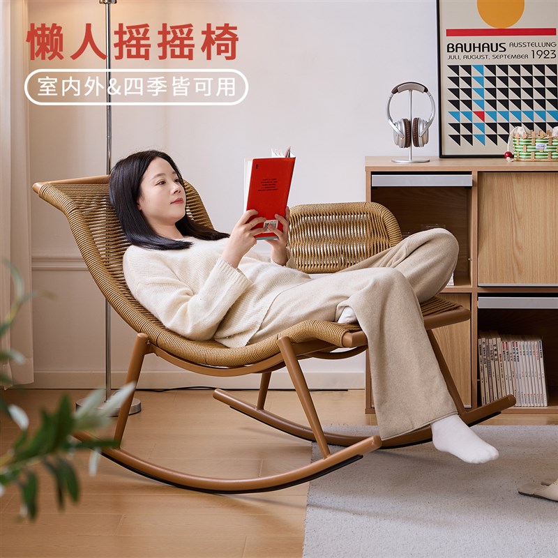 懒生活摇摇椅躺椅成人可睡觉阳台家用休闲编织藤椅子庭院懒人躺椅