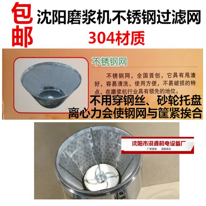 200型沈阳磨浆机不锈钢过滤网.洪源蜜蜂蝴蝶蜂王大方鑫大力山友腾