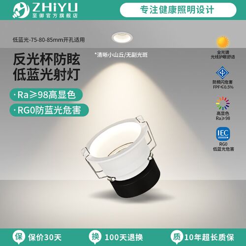 至御小山丘洗墙射灯85/80开孔嵌入式客厅卧室护眼防眩无主灯5550
