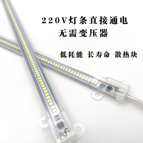 led硬灯条冷藏柜保鲜柜点菜柜220V户外防水线条灯展示柜高亮灯管
