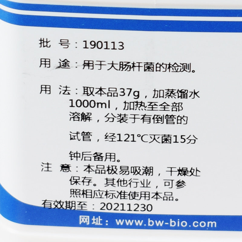 EC肉汤培养基 用于多管发酵法测定粪大肠菌群和大肠杆菌实验