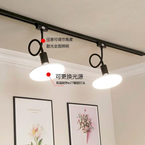 北欧led散光轨道灯明装超亮商店家用直播补光服装店发廊导轨射灯