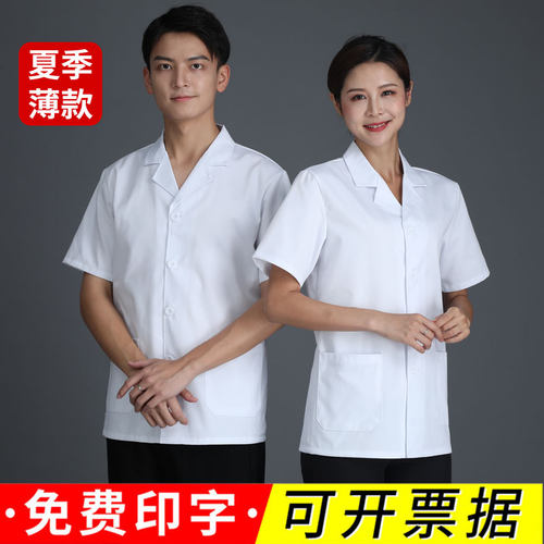 厨师工作服男短袖透气薄款夏季餐饮食品厂幼儿园厨房食堂人员服装