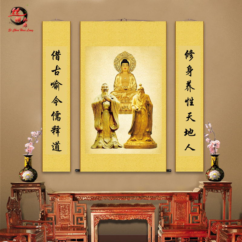 儒释道三教画像挂画儒家老子孔子释迦牟尼佛祖玄关装饰丝绸卷轴画