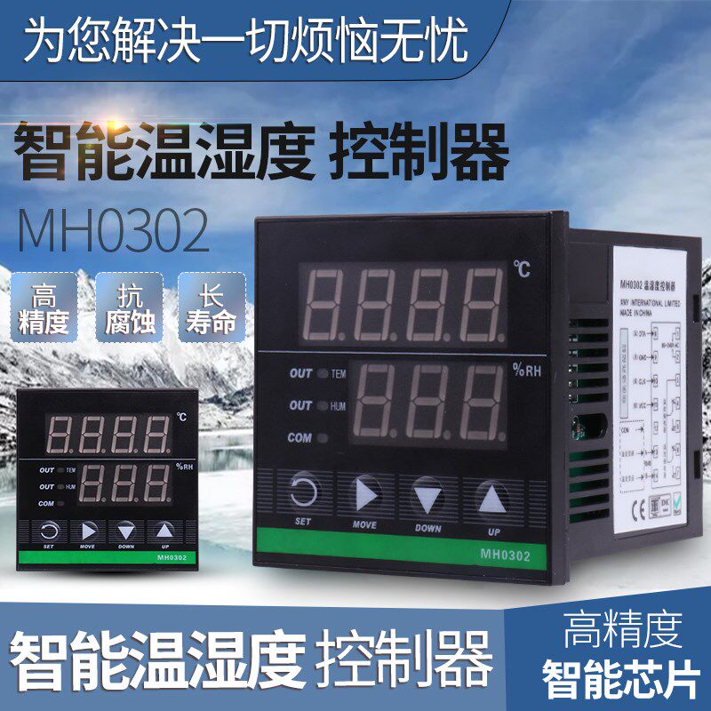 全智能温湿度控制器仪表大棚养殖自动恒温恒湿 送传感器 质保5年