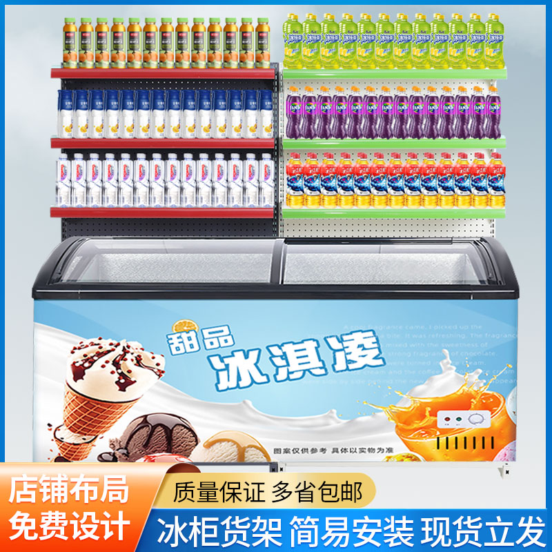 超市冰箱上方货架展示架冰柜饮料商用双面货架子便利店雪糕置物架
