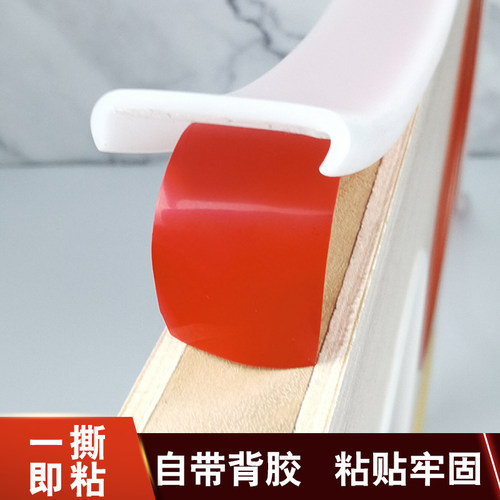 木板封边条自粘U型衣柜板材扣条包边条家具桌椅软收边条木工专用
