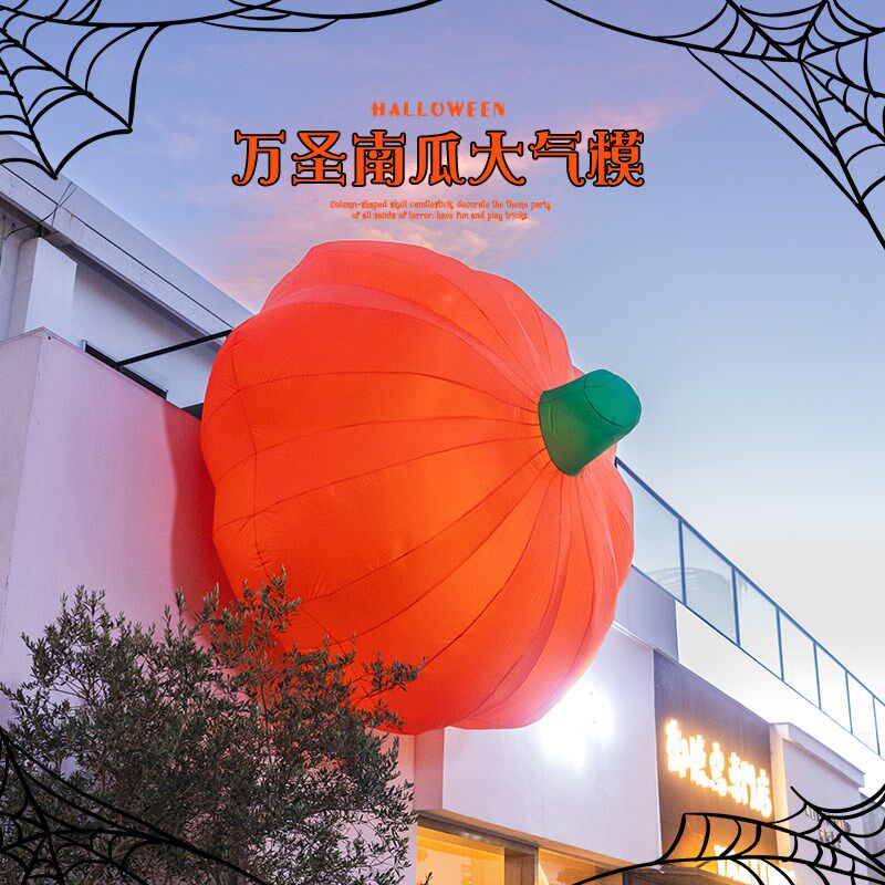万圣节装饰南瓜灯商场酒吧场景布置道具大型摆件充气蜘蛛幽灵气模