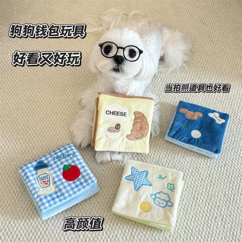 狗狗会叫玩具发声藏食嗅闻垫韩国布书解闷耐咬磨牙棒幼犬宠物猫咪