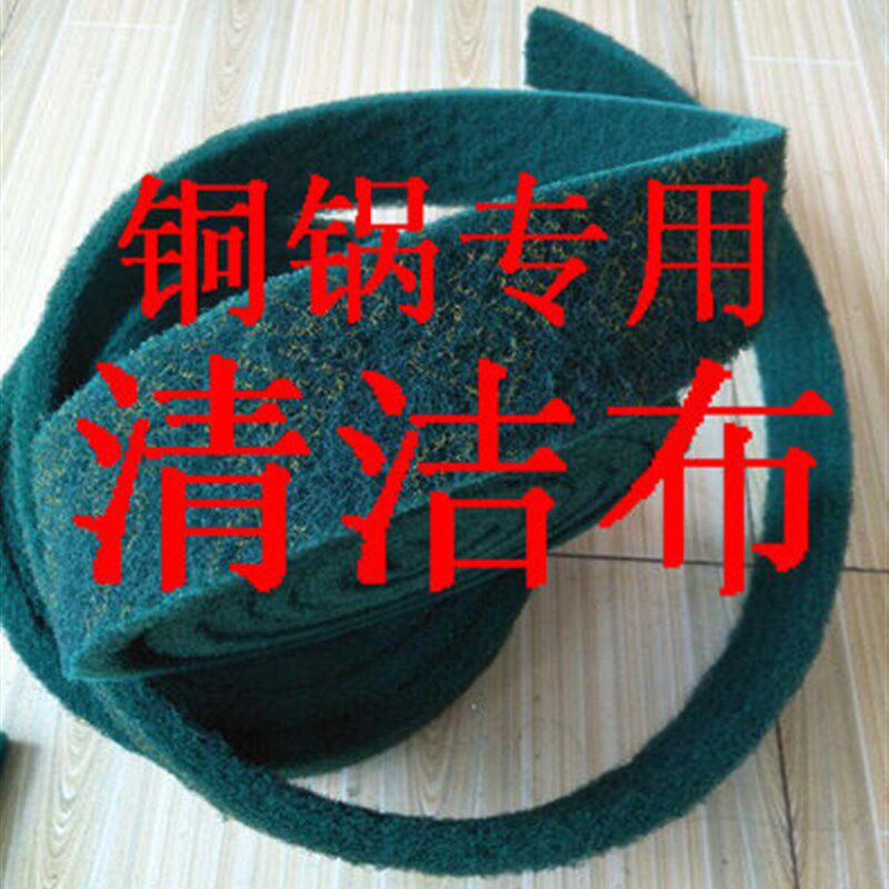 铜锅专用百洁布清洁布铜火锅拉丝布加厚加硬