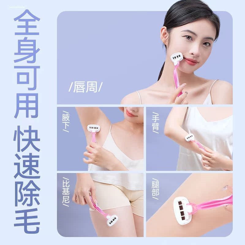 包邮刮毛刀脱毛刀女腋毛剃毛刀神器男剃刀通用男刮刀图片